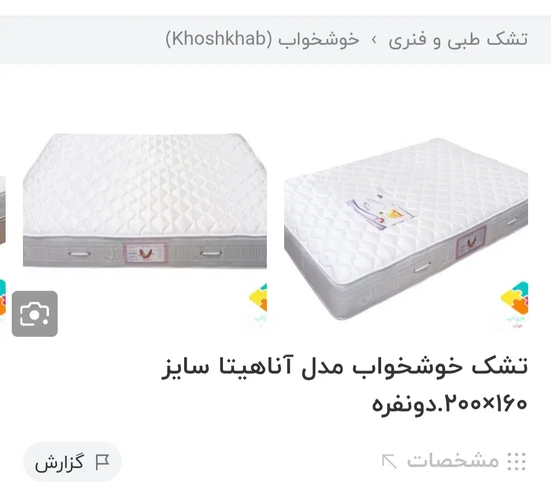 تشک خوشخواب|تشک تختخواب|گرمسار, |دیوار