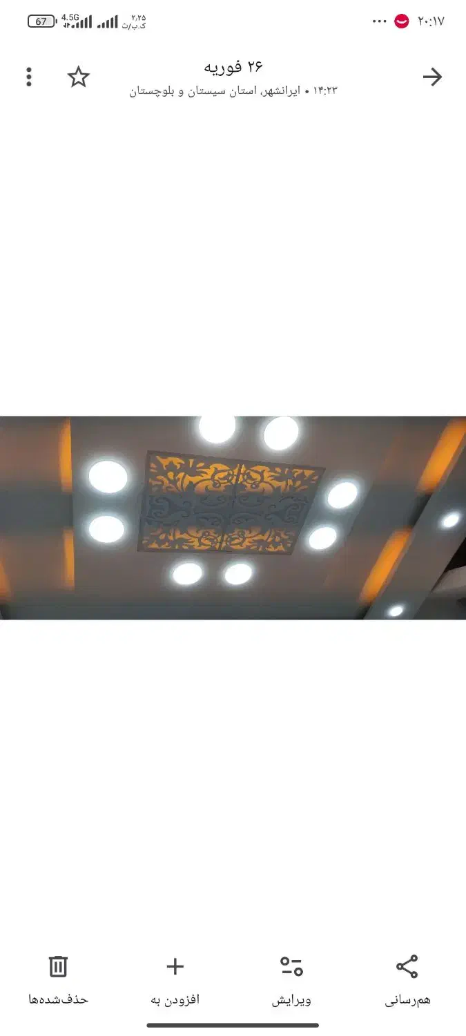 برقکار|خدمات پیشه و مهارت|ایرانشهر, |دیوار