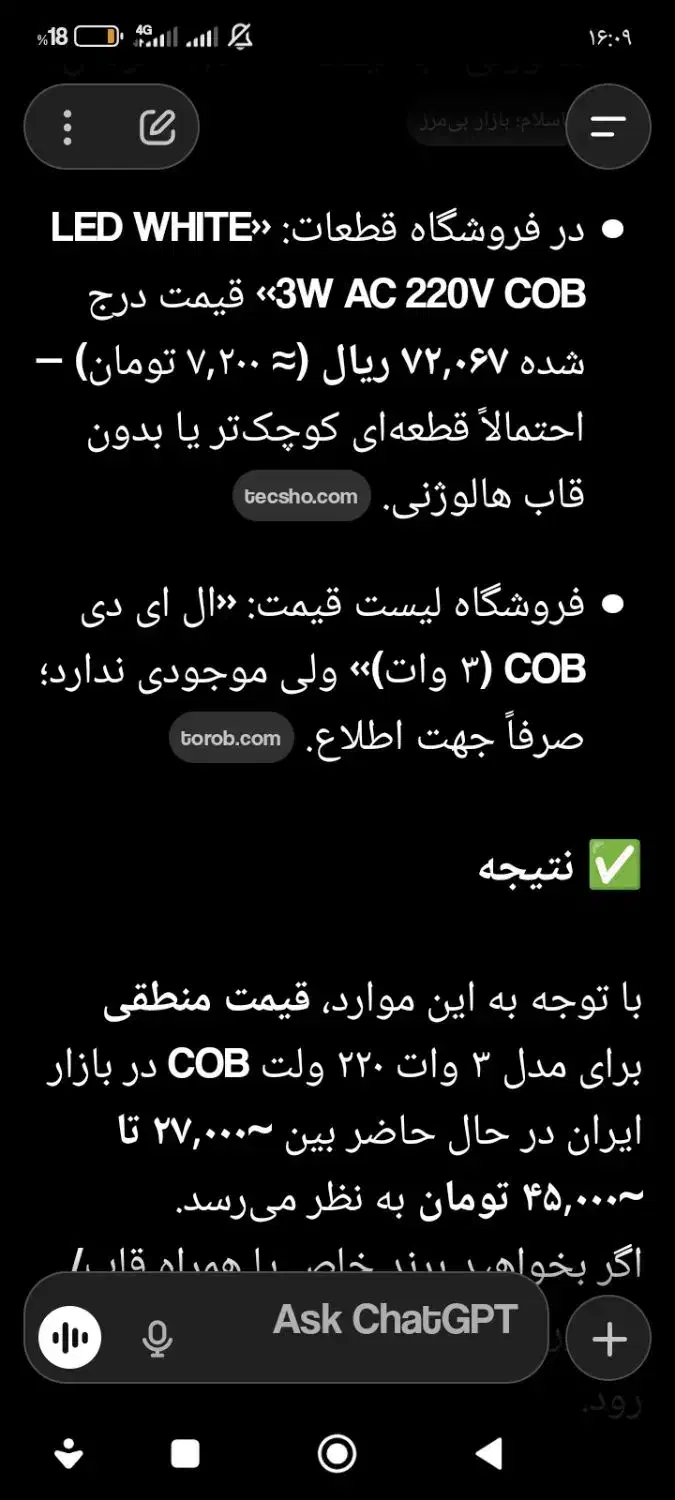هالوژن cob v zpr|لامپ و چراغ|لیردف, |دیوار