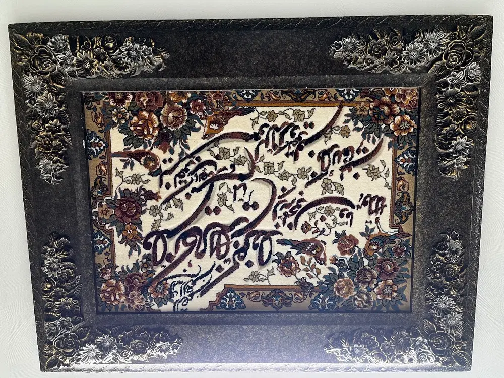 تابلو فرش|تابلو فرش|مشهد, ایثارگران|دیوار