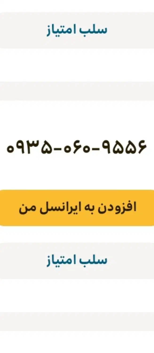 سیم کارت قدیمی ۹۳۵ قدیمی رند|سیمکارت|ارومیه, |دیوار
