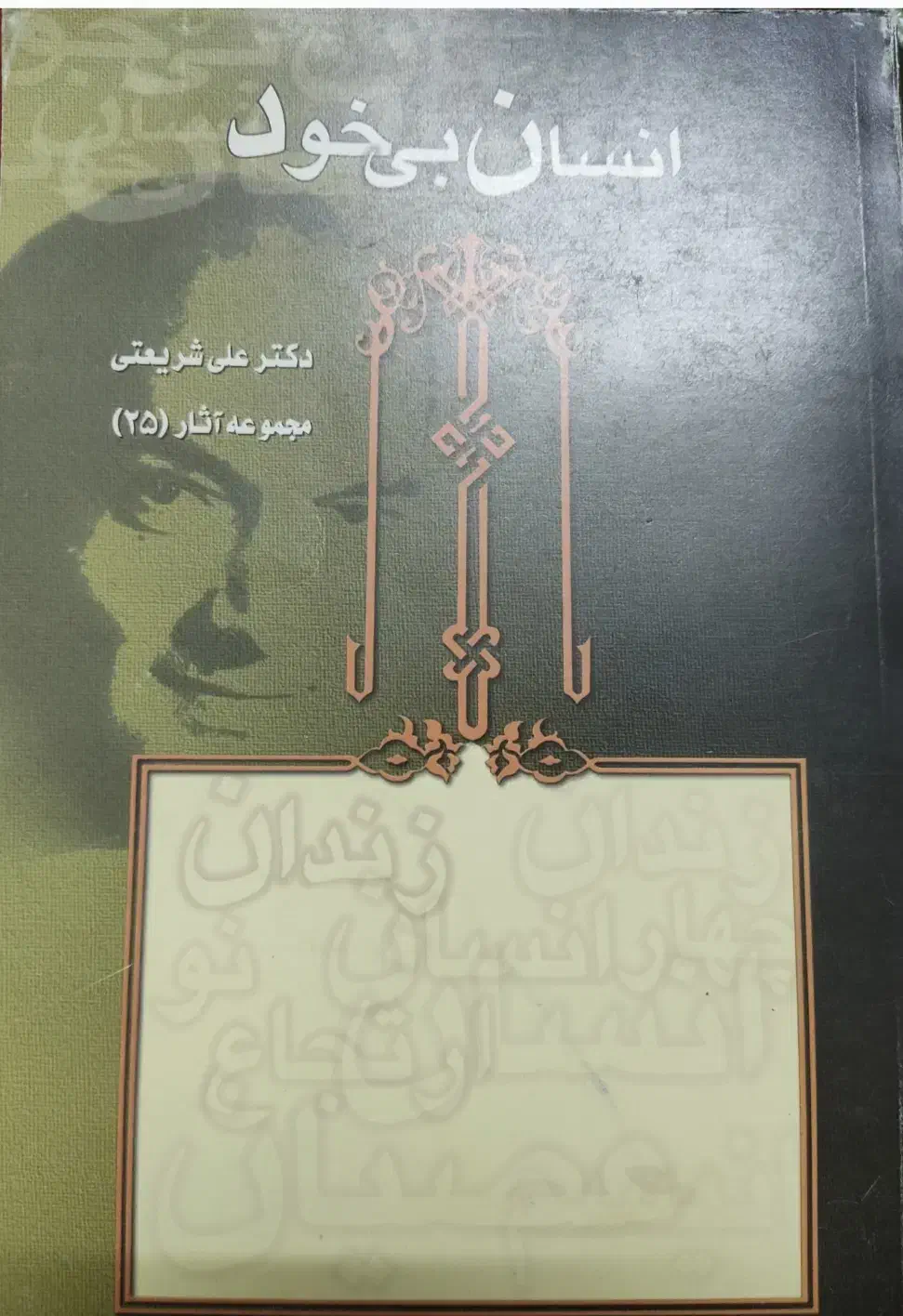 کتاب|کتاب و مجله تاریخی|دزفول, |دیوار