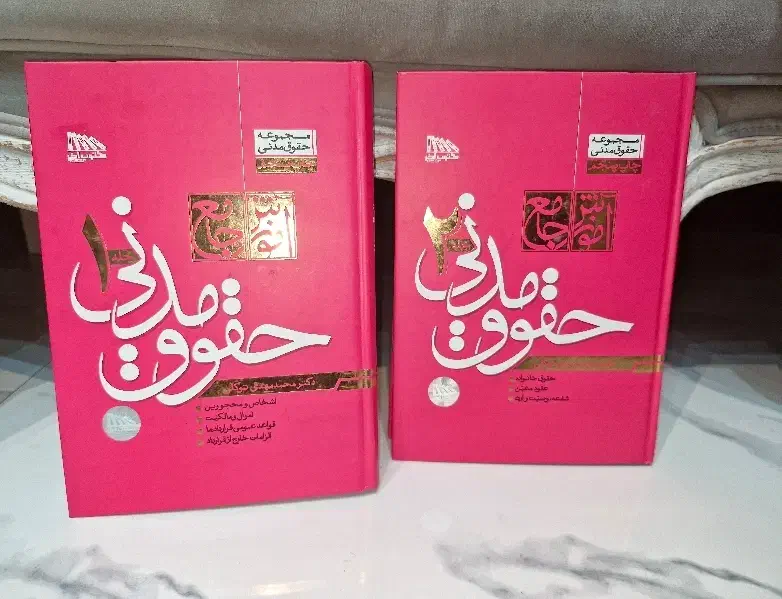 آموزش جامع حقوق مدنی محمدمهدی توکلی/ در حد نو|کتاب و مجله آموزشی|تهران, فلسطین (میدان انقلاب)|دیوار