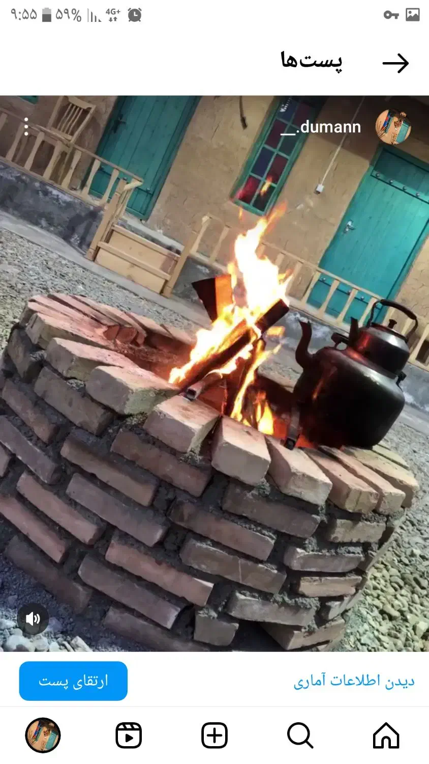 تنور درمانی سنتی هیزمی( دومان )|خدمات پذیرایی، مراسم|ارومیه, |دیوار