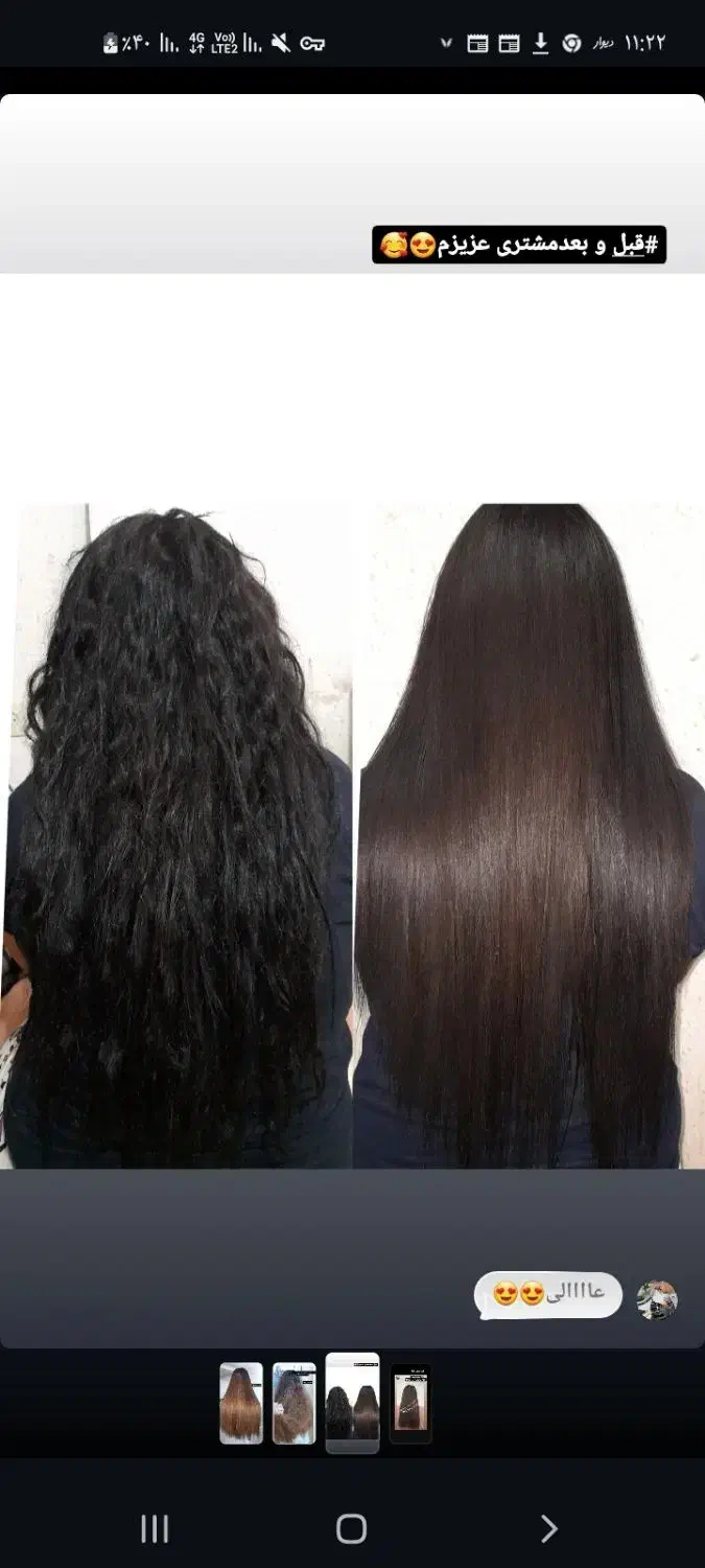 کراتینه مو|خدمات آرایشگری و زیبایی|یاسوج, |دیوار