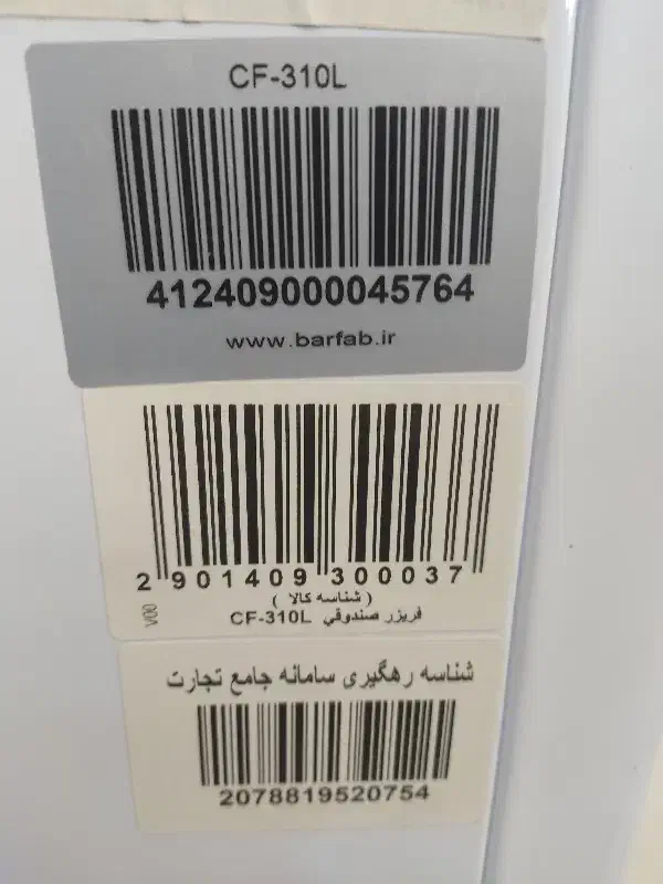 فریزر صندوقی|یخچال و فریزر|سوسنگرد, |دیوار