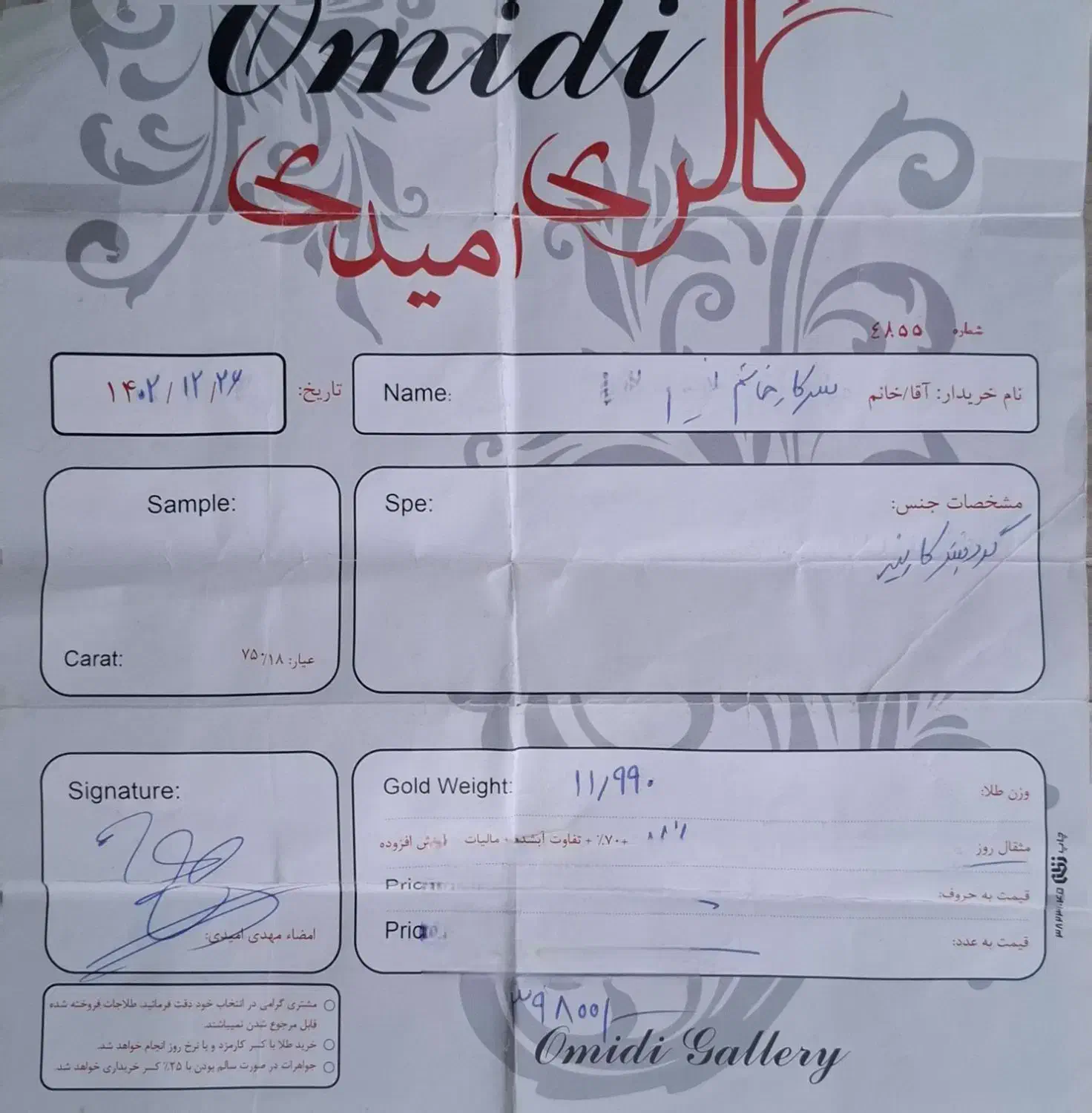 زنجیر گردنبند کارتیه نو وسکه نیم پهلوی|جواهرات|خرمآباد, |دیوار