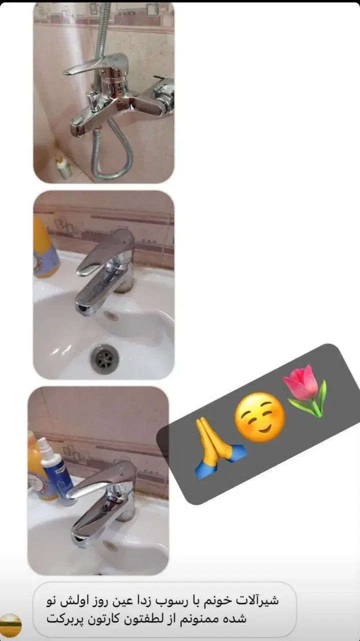 جرمگیرشیرآلات|مواد شوینده و دستمال کاغذی|ارومیه, |دیوار