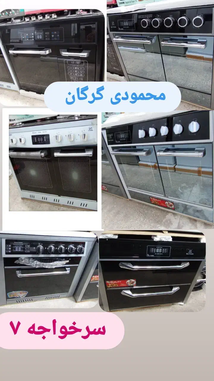 اجاق گاز طرح فر درانواع تنوع محمودی گرگان|اجاق گاز و لوازم برقی پخت‌وپز|گرگان, |دیوار