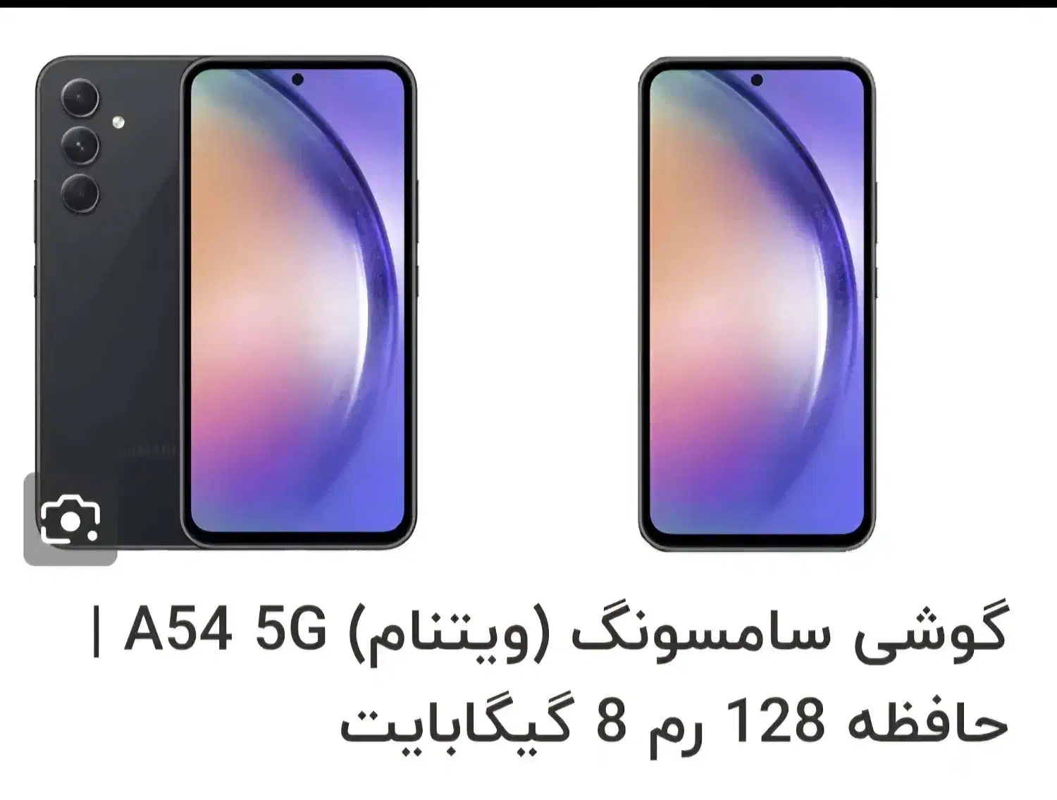 سامسونگ  آ ۵۴. رام ۸.  ۱۲۸ گیگ.  5 جی|موبایل|کرمانشاه, |دیوار