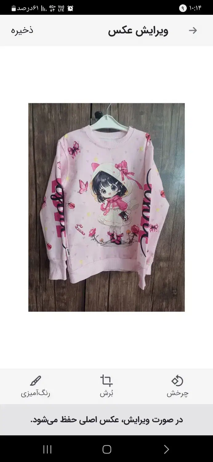 لتن|لباس|همدان, |دیوار