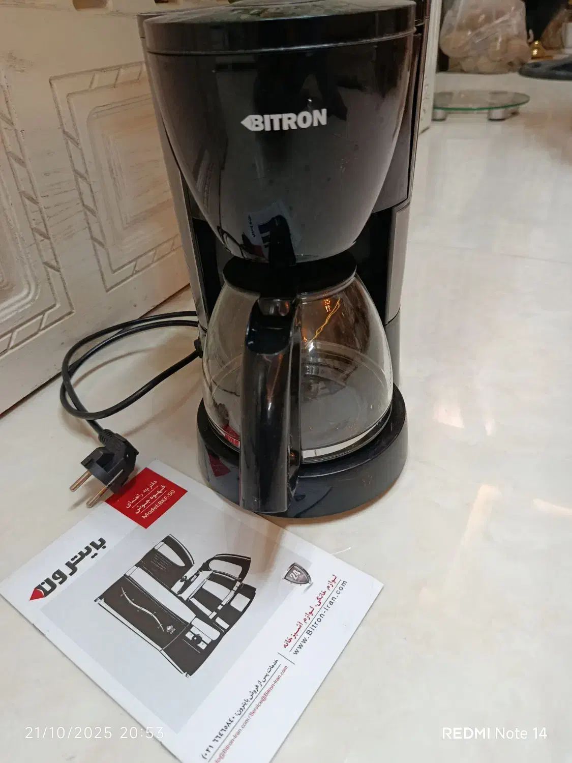 قهوه ساز بایترون|سماور، چایساز، قهوهساز|مشهد, آزادشهر|دیوار