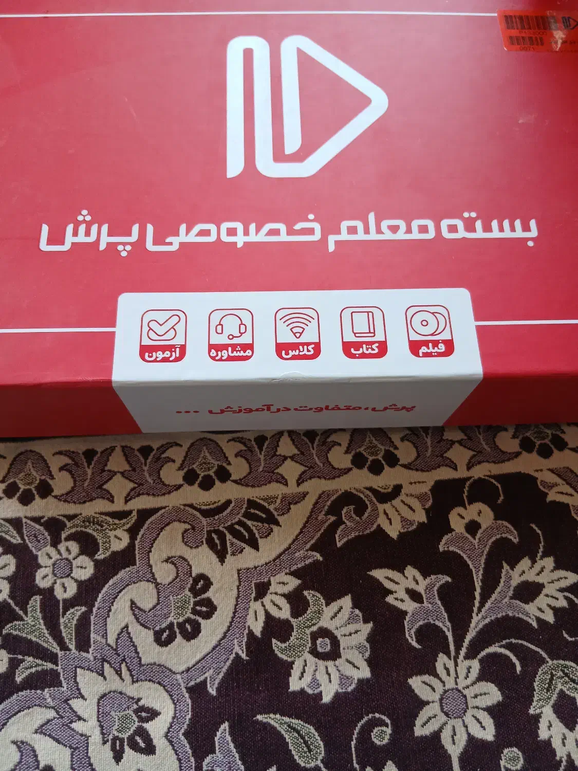 کتاب وبسته پرش دوازدهم وکنکور انسانی|کتاب و مجله آموزشی|قوچان, |دیوار