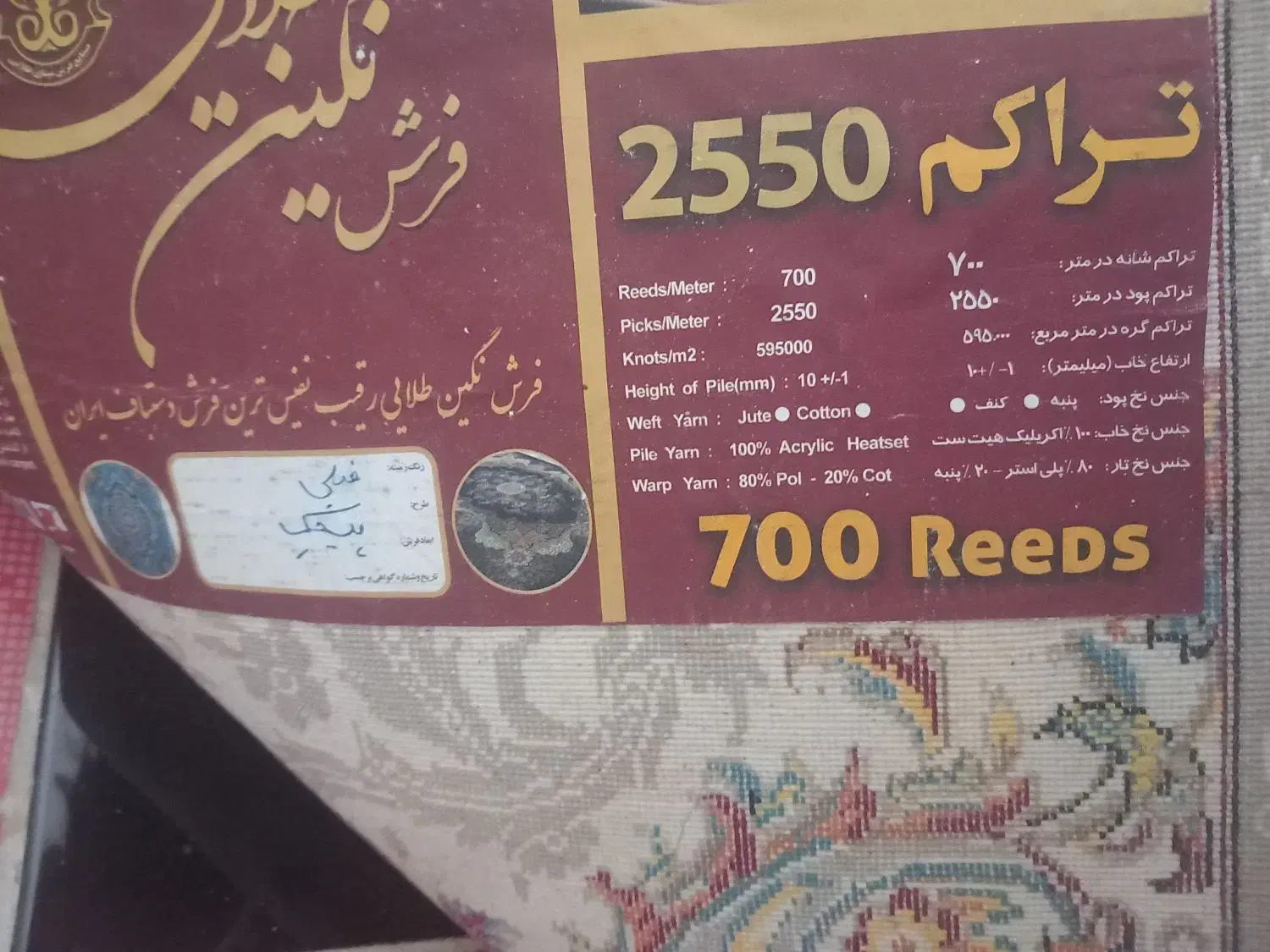 فرش در حد نو تک|فرش|تربت‌حیدریه, شهید قرنی|دیوار