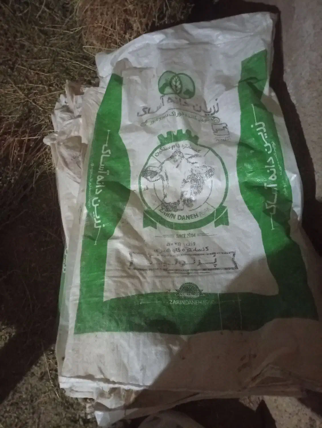 کیسه علوفه|لوازم جانبی حیوانات|قوچان, |دیوار