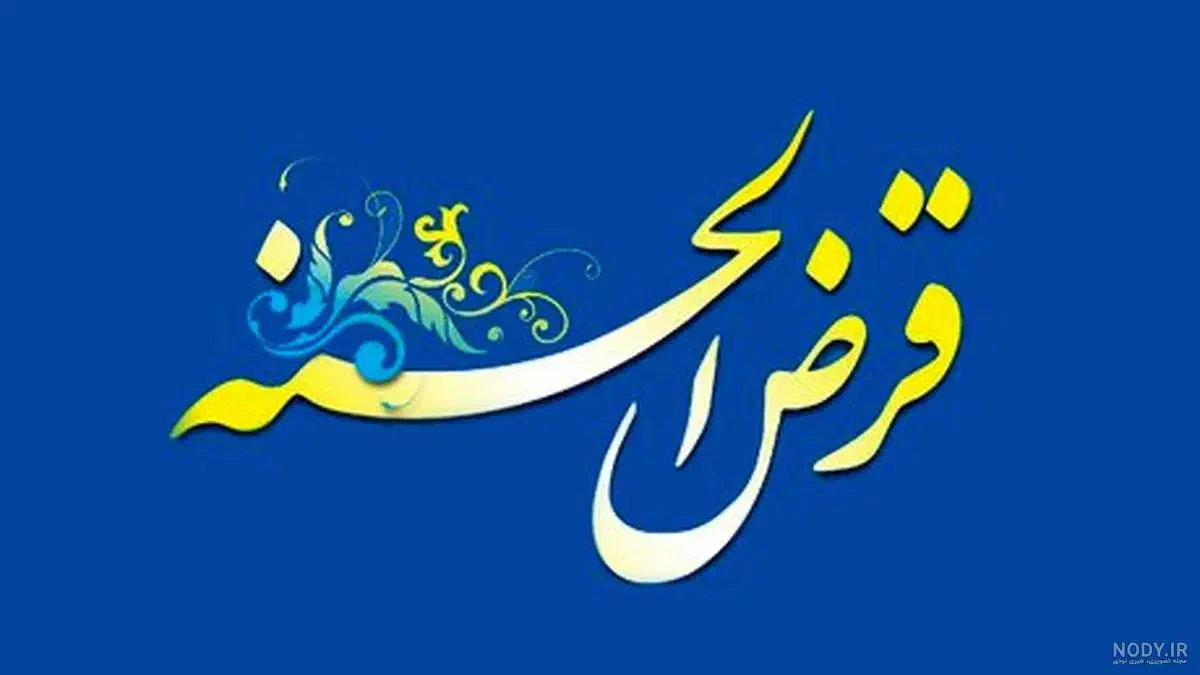 وام برای کلیه افراد بالای ۱۸ سال|خدمات مالی، حسابداری، بیمه|مشهد, شهید آوینی|دیوار