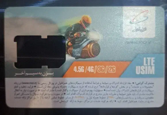 ۲ عددسیم کارت دائمی|سیم‌کارت|کرمانشاه, |دیوار