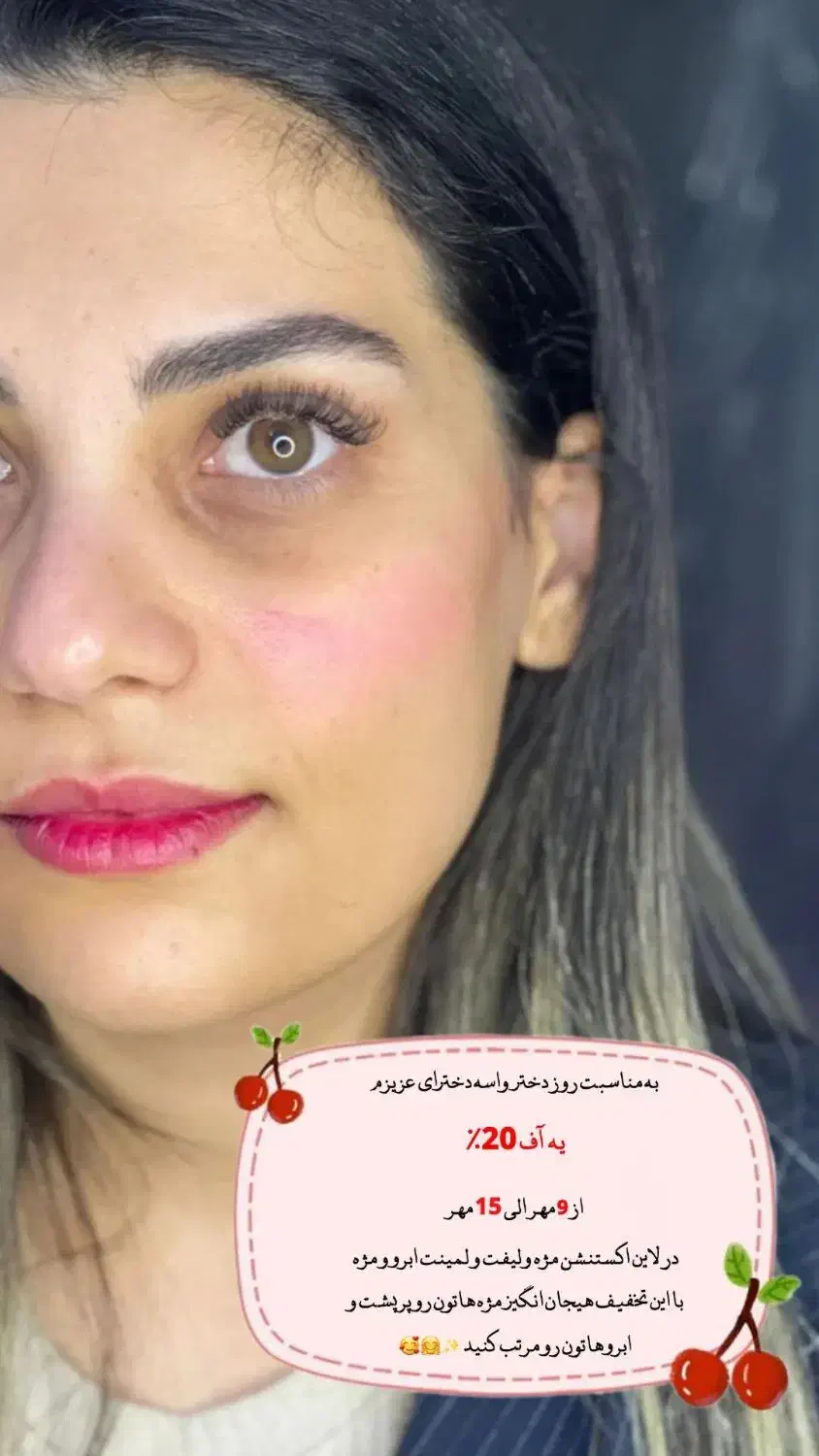 تخفیف لاین اکستنشن مژه و لیفت و لمینت مژه و ابرو|خدمات آرایشگری و زیبایی|بندر ماهشهر, |دیوار