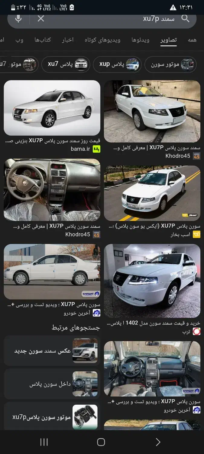 فروش حواله سمند XU7|خودرو سواری و وانت|ملایر, |دیوار