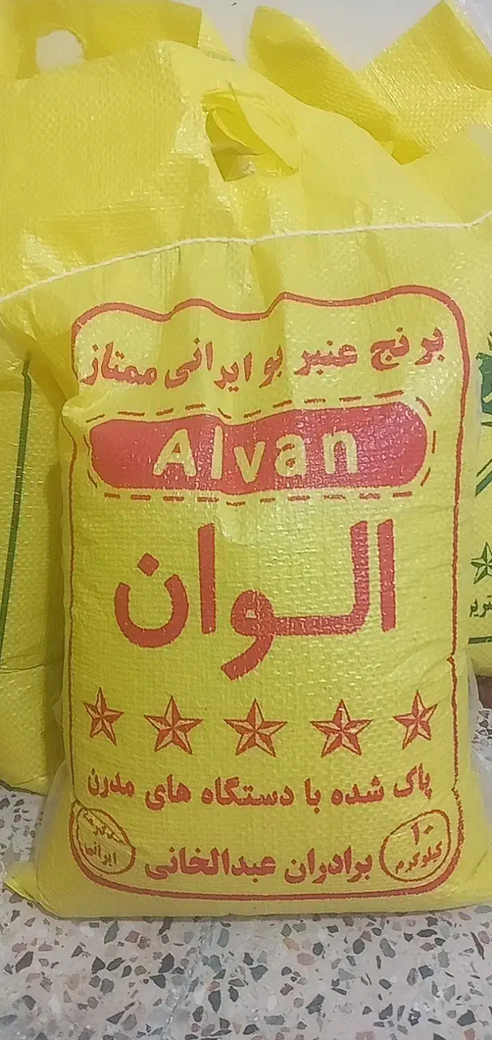 برنج عنبر بو|حراج|امیدیه, |دیوار