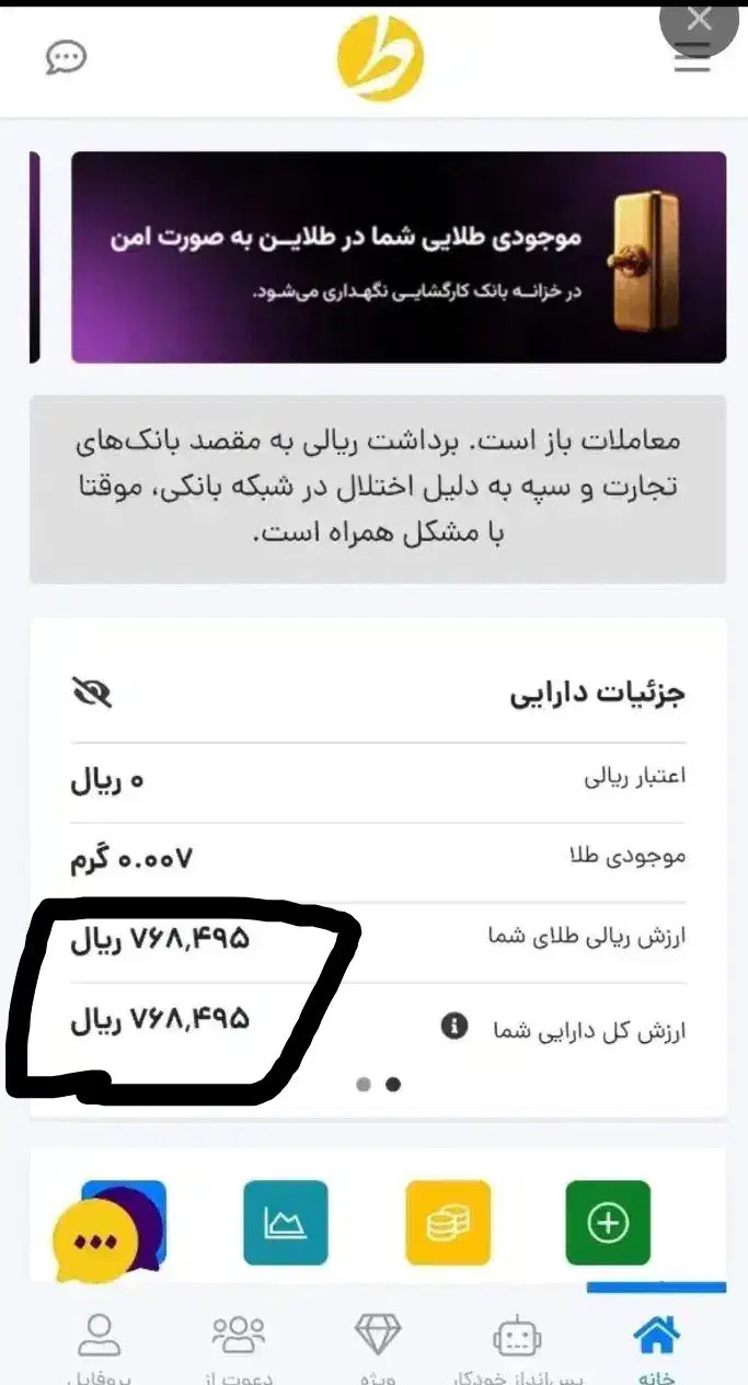 ۸۰ هزار تومان (پول رایگا.ن) برای همه|کارت هدیه و تخفیف|اردبیل, |دیوار