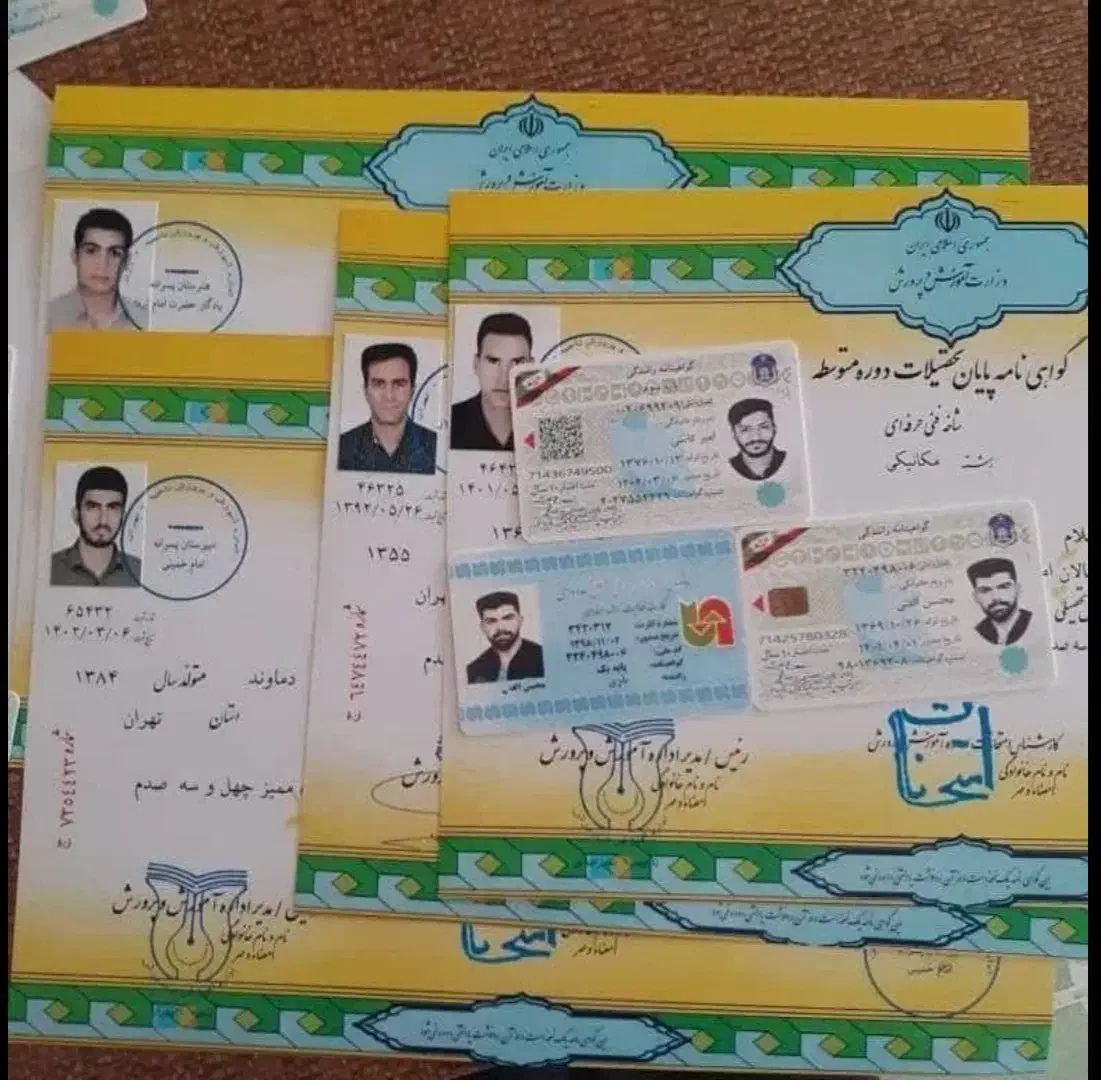 اخذمدرک تحصیلی ازدیپلم تا دکترا|خدمات آموزشی|تهران, تهرانپارس جنوبی|دیوار