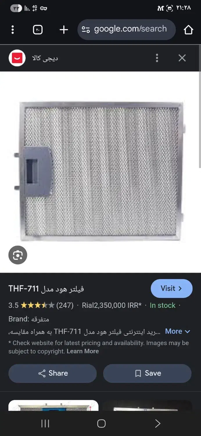 چربیزدای نانوسان المان|لوازم نظافت|پاکدشت, حصار امیر|دیوار