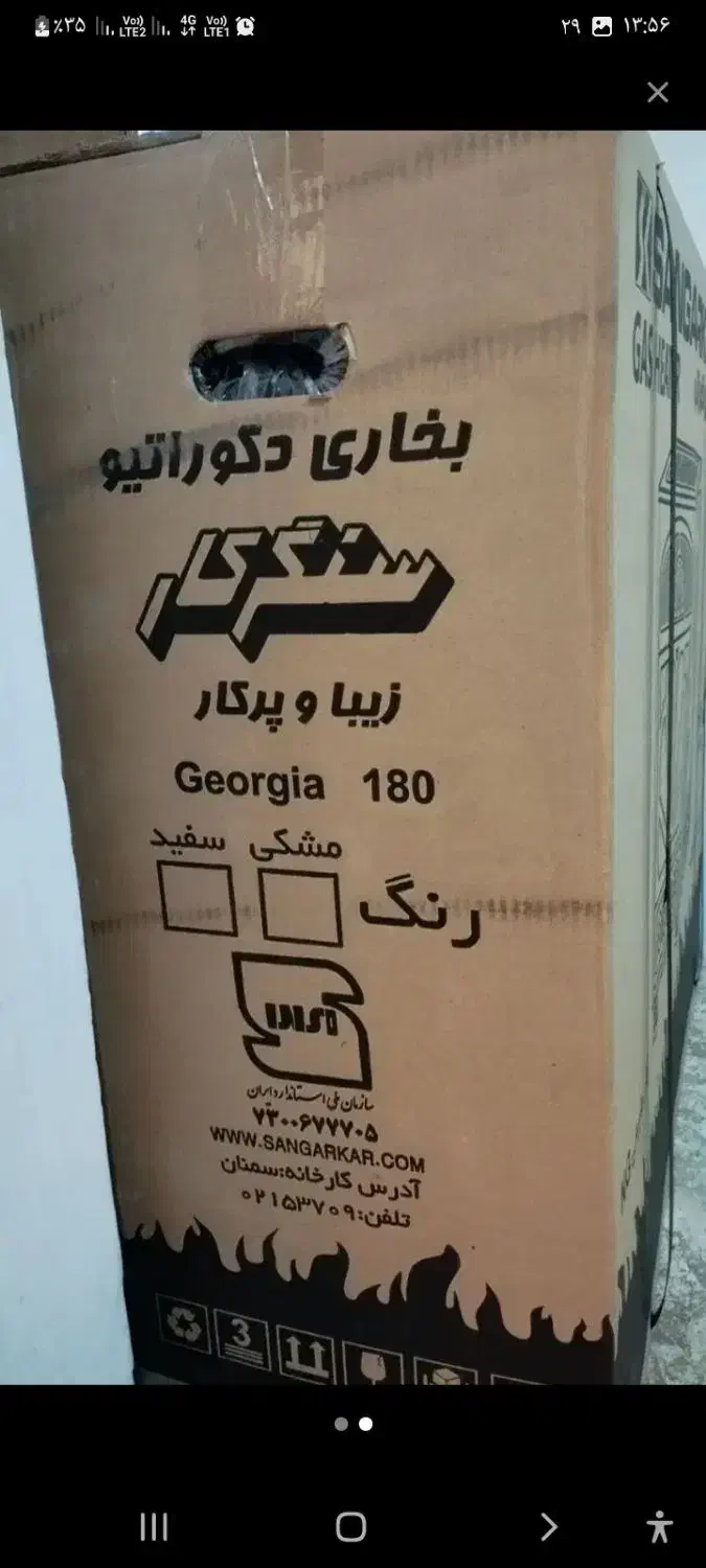 بخاری گازی|بخاری، هیتر، شومینه|اسالم, |دیوار