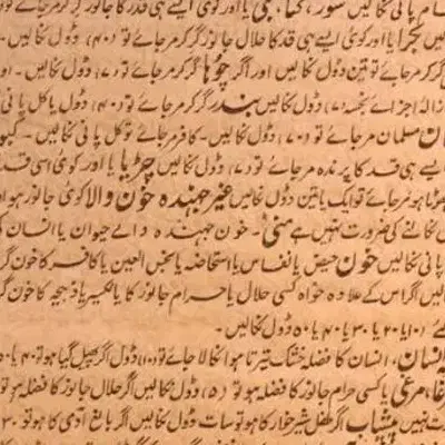 کتاب بزرگ قرآنی سادات|کتاب و مجله مذهبی|قزوین, |دیوار