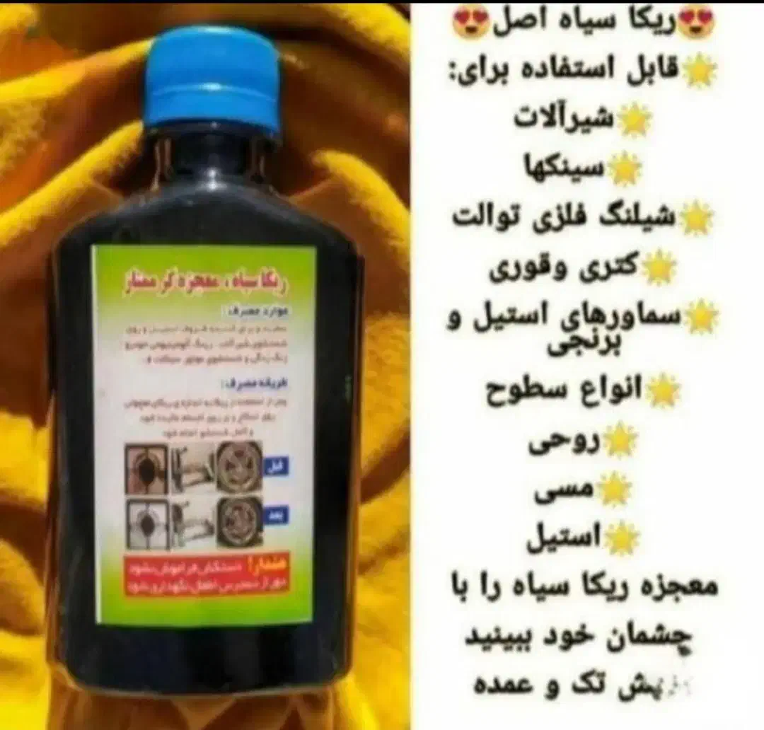 پودر معجزه..ریکا|مواد شوینده و دستمال کاغذی|کوهدشت, |دیوار