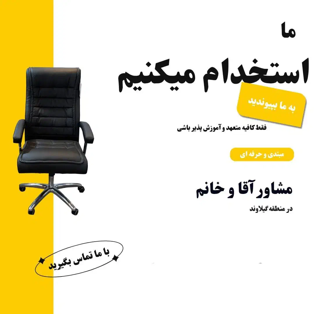 جذب نیروی مشاور دردپارتمان املاک/حقوق ثابت+پورسانت|استخدام بازاریابی و فروش|دماوند, گیلاوند|دیوار