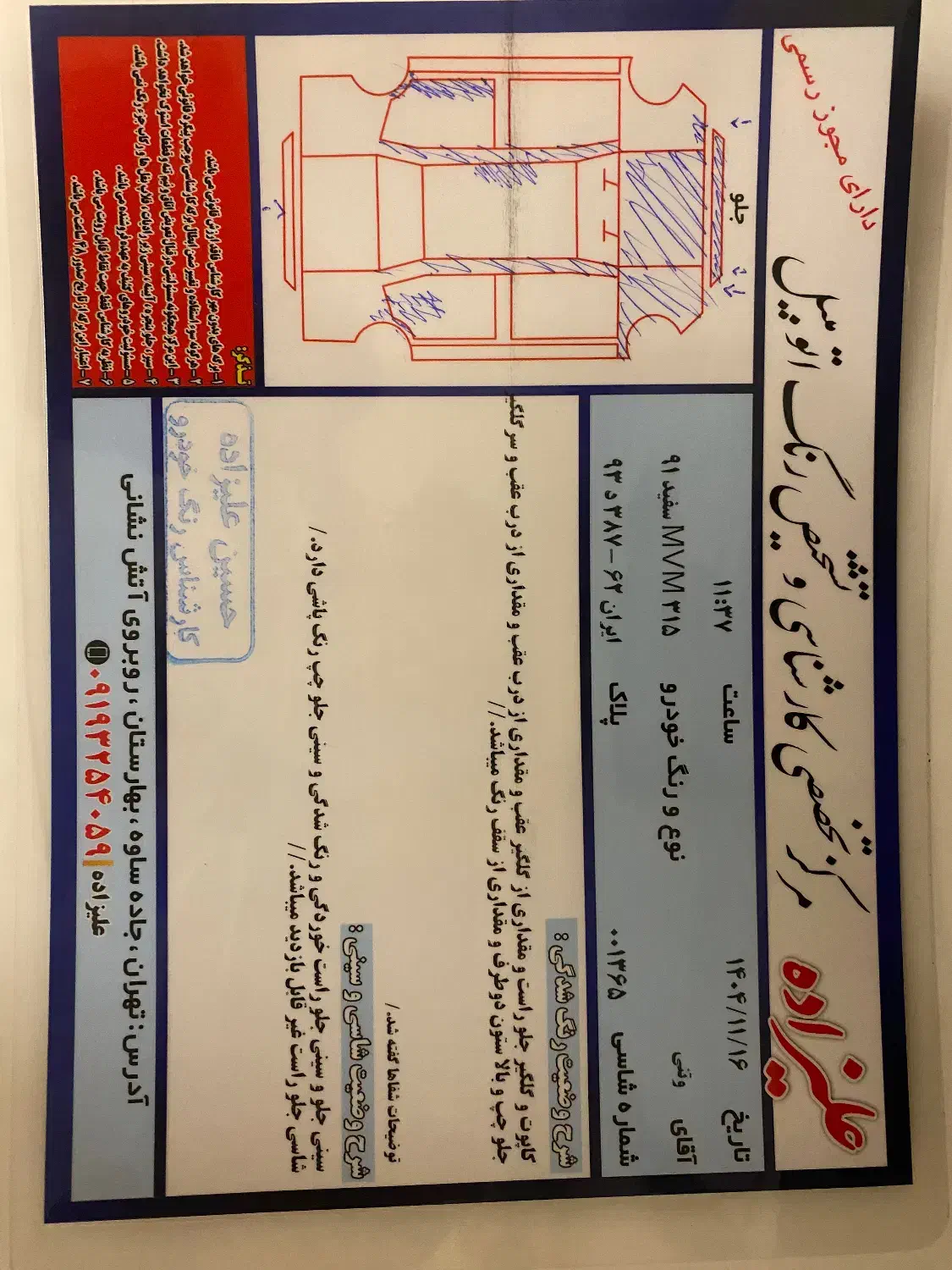MvM315|خودرو سواری و وانت|تهران, سهروردی|دیوار