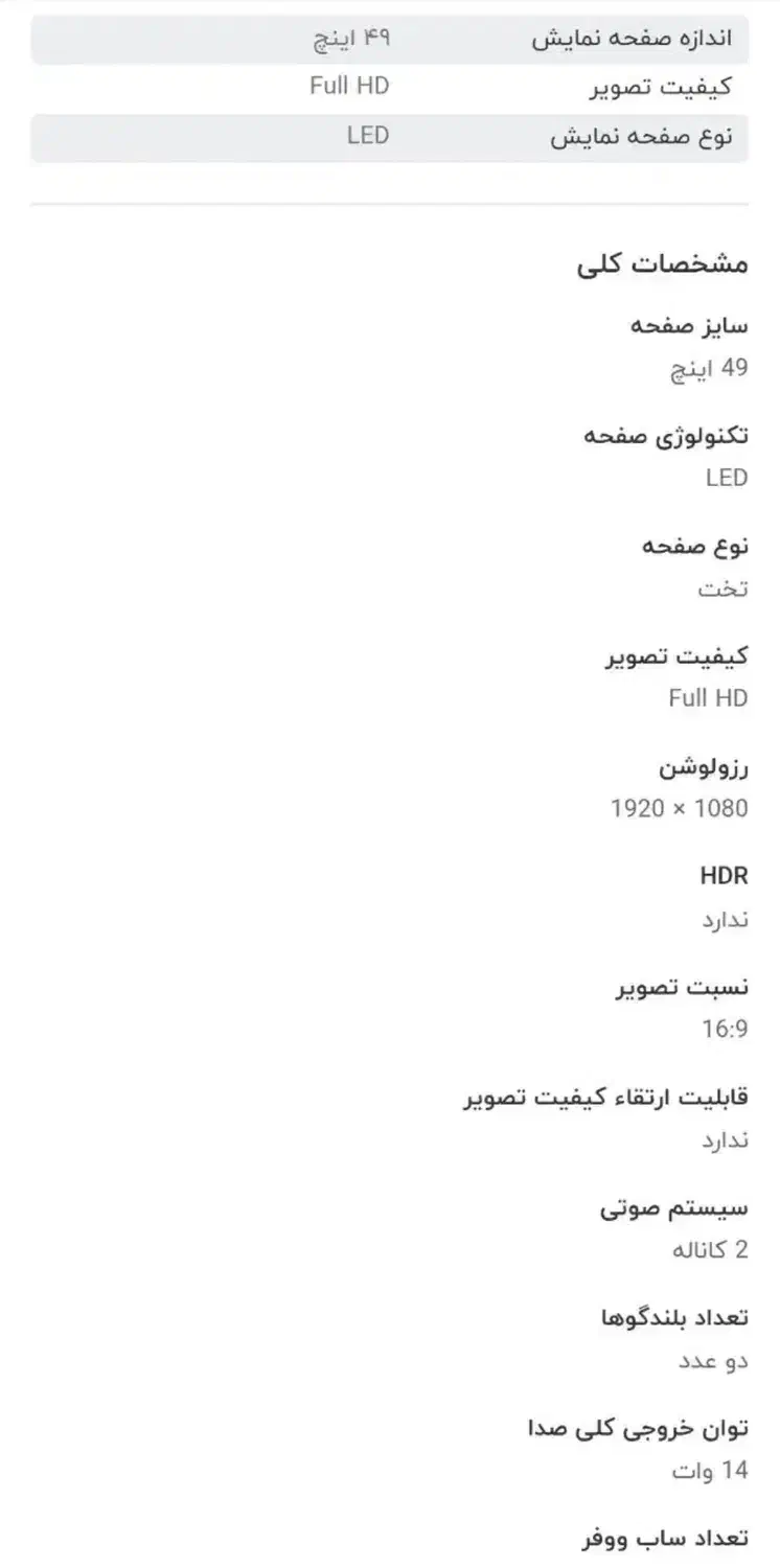 تلویزیون هایسنس 49 اینچ در حد اکبند|تلویزیون و پروژکتور|تربت جام, مطهری|دیوار