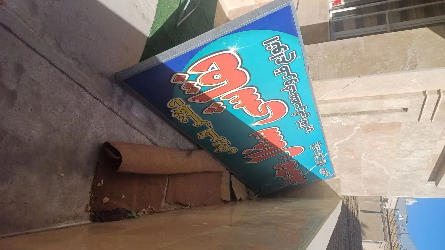 تابلو مغازه|فروشگاه و مغازه|همدان, |دیوار