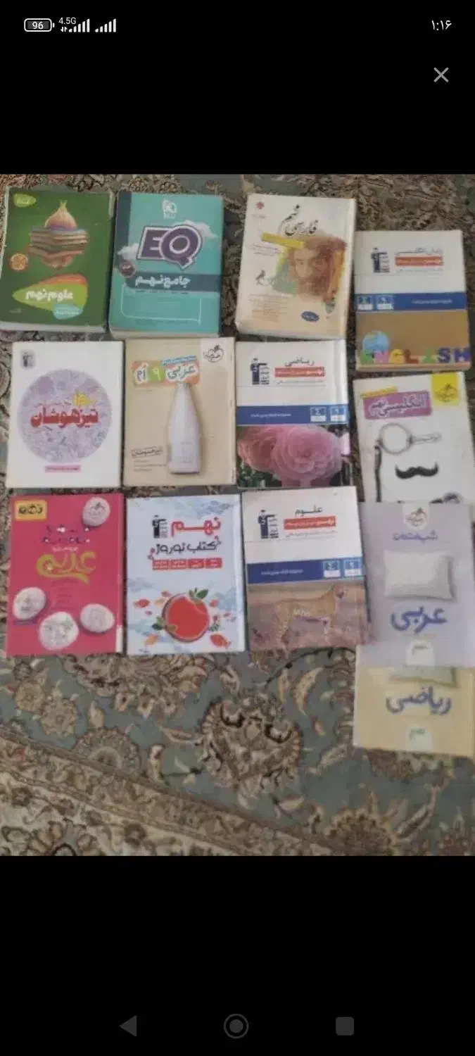 کتاب نمونه و تیزهوشان پایه نهم|کتاب و مجله آموزشی|کوهدشت, |دیوار