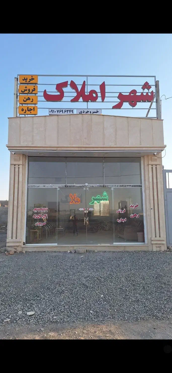 زمین شهرک صنعتی فرودگاه(صنایع)|فروش دفتر صنعتی، کشاورزی، تجاری|سبزوار, شهرک صنعتی فرودگاه|دیوار