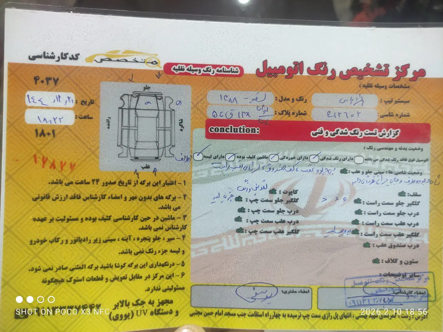 پژو پارس|خودرو سواری و وانت|رشت, استادسرا|دیوار