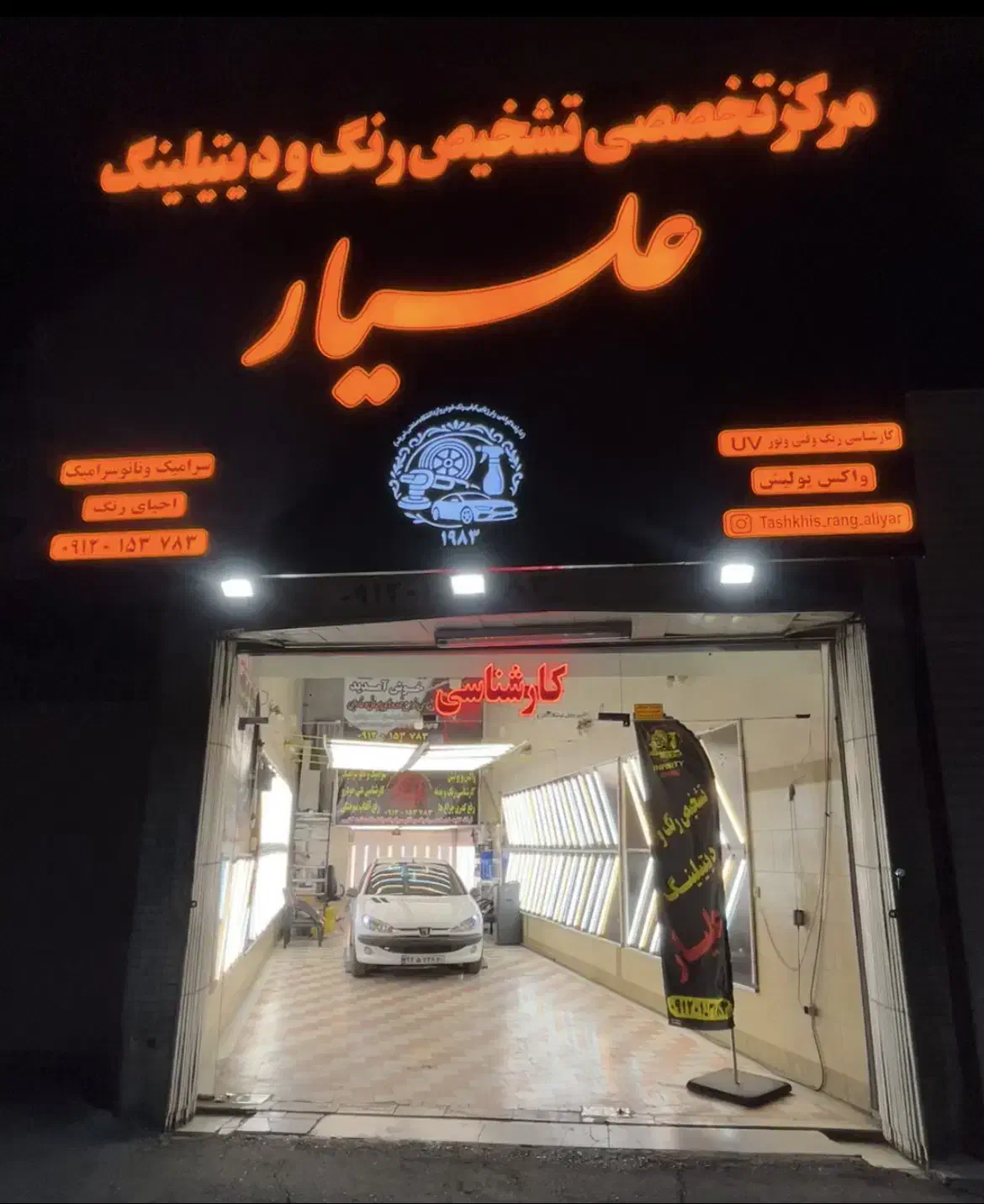کارشناسی و دیتیلینگ تخصصی خودرو علیار (نانوسرامیک)|خدمات موتور و ماشین|قرچک, باقرآباد|دیوار