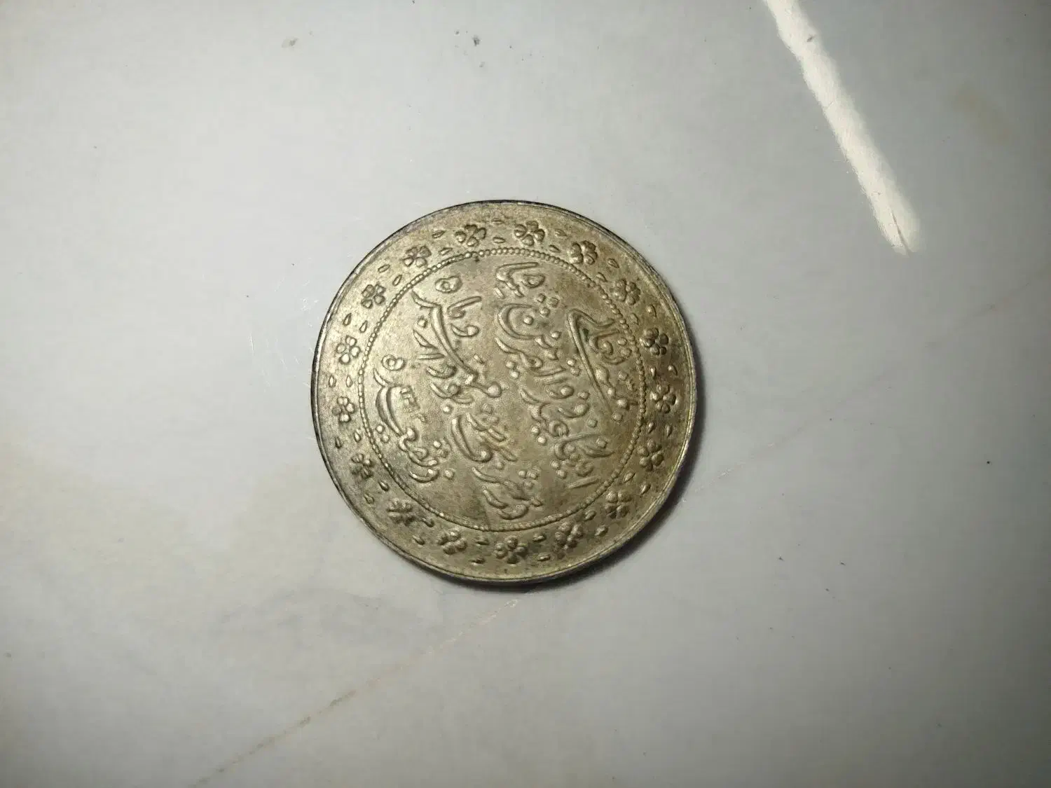 سکه مظفر دین شاه|کلکسیون سکه، تمبر، اسکناس|لاهیجان, بازکیاگوراب|دیوار