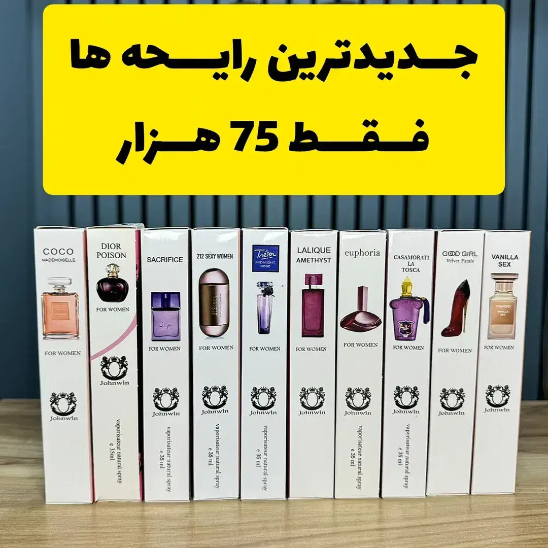 عطر یا دکانت 35میل قلمی جیبی|آرایشی، بهداشتی، درمانی|تهران, مشیریه|دیوار