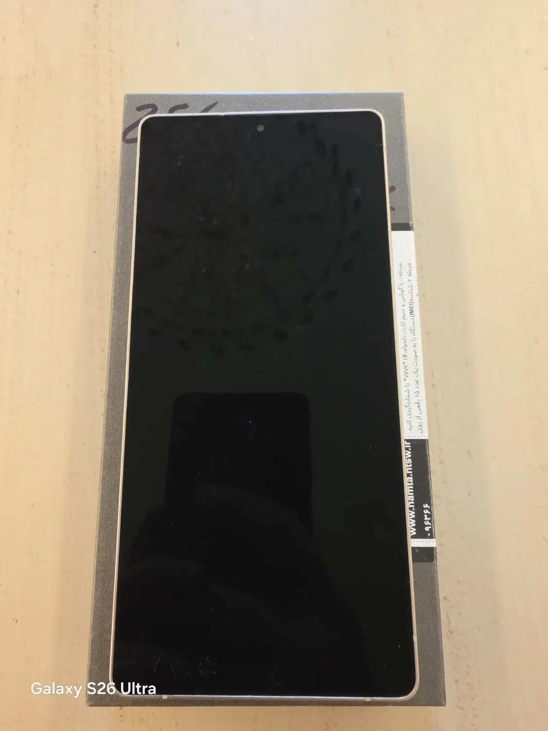 S25 ULTRA 256G|موبایل|رشت, بلوار گیلان|دیوار