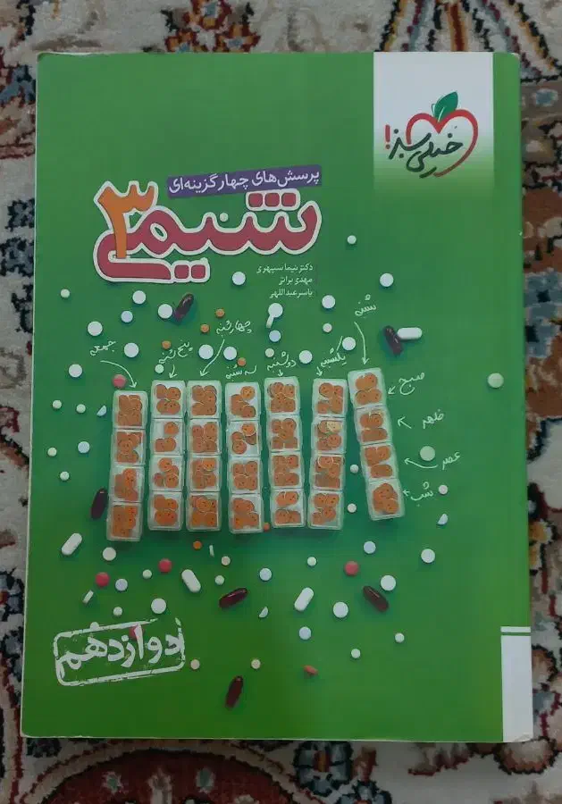 کتاب کنکوری نو|کتاب و مجله آموزشی|پاکدشت, پاکدشت (مامازند)|دیوار