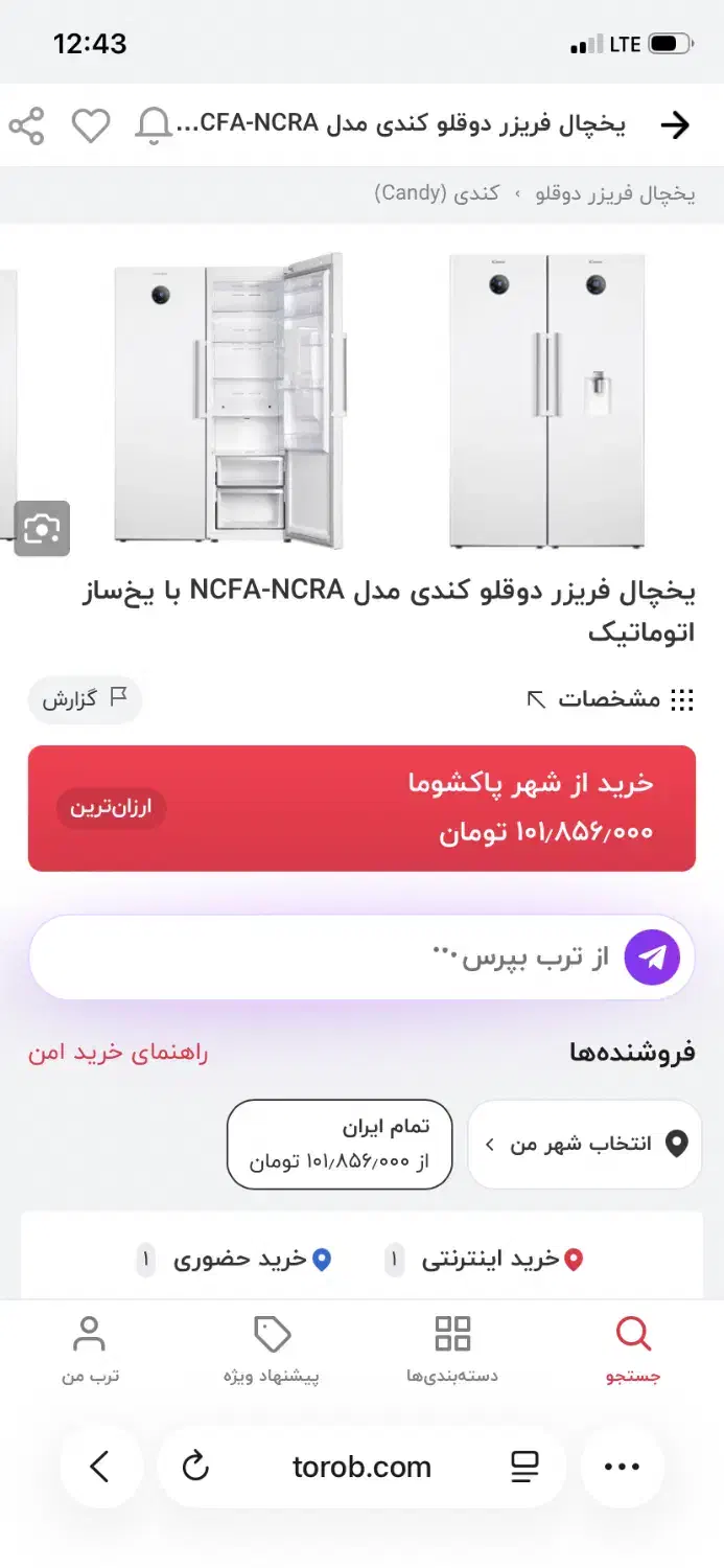 یخچال فریزر ۲قلو کندی اتومات|یخچال و فریزر|همدان, |دیوار