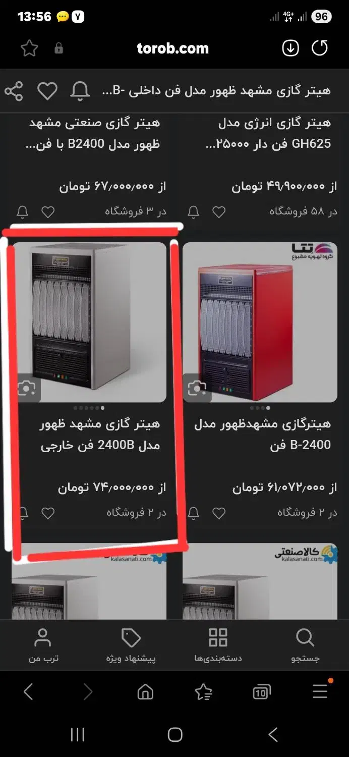 هیتر گازی با فن المان|بخاری، هیتر، شومینه|بابکان, |دیوار