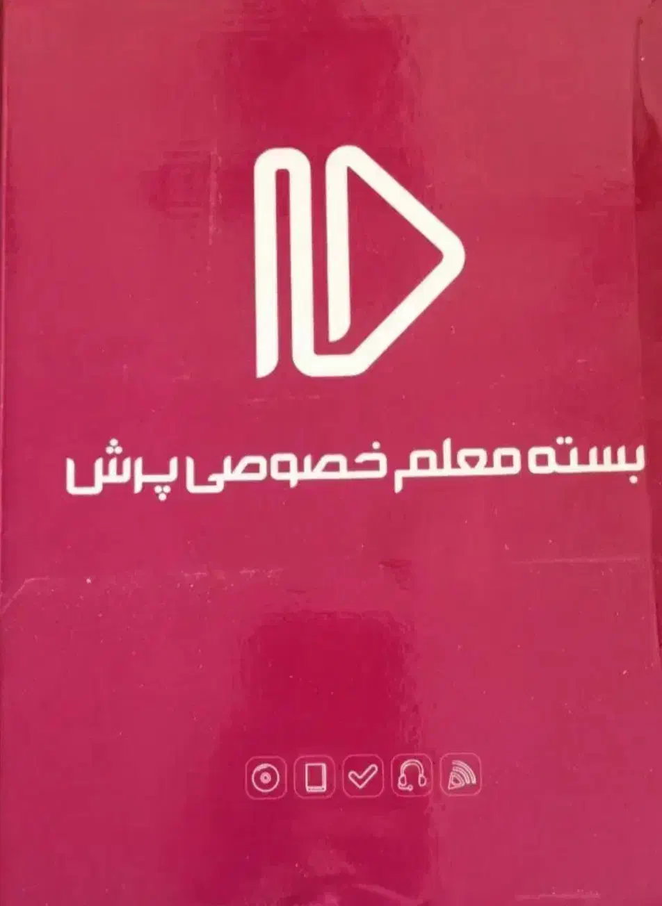 بسته معلم خصوصی پرش دهم انسانی +۲تا کتاب نهم|کتاب و مجله آموزشی|گرگان, |دیوار
