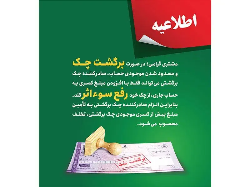 رفع سواثر چک برگشتی صیادی مشاوره و راهنمایی|خدمات مالی، حسابداری، بیمه|تهران, فلسطین (میدان انقلاب)|دیوار