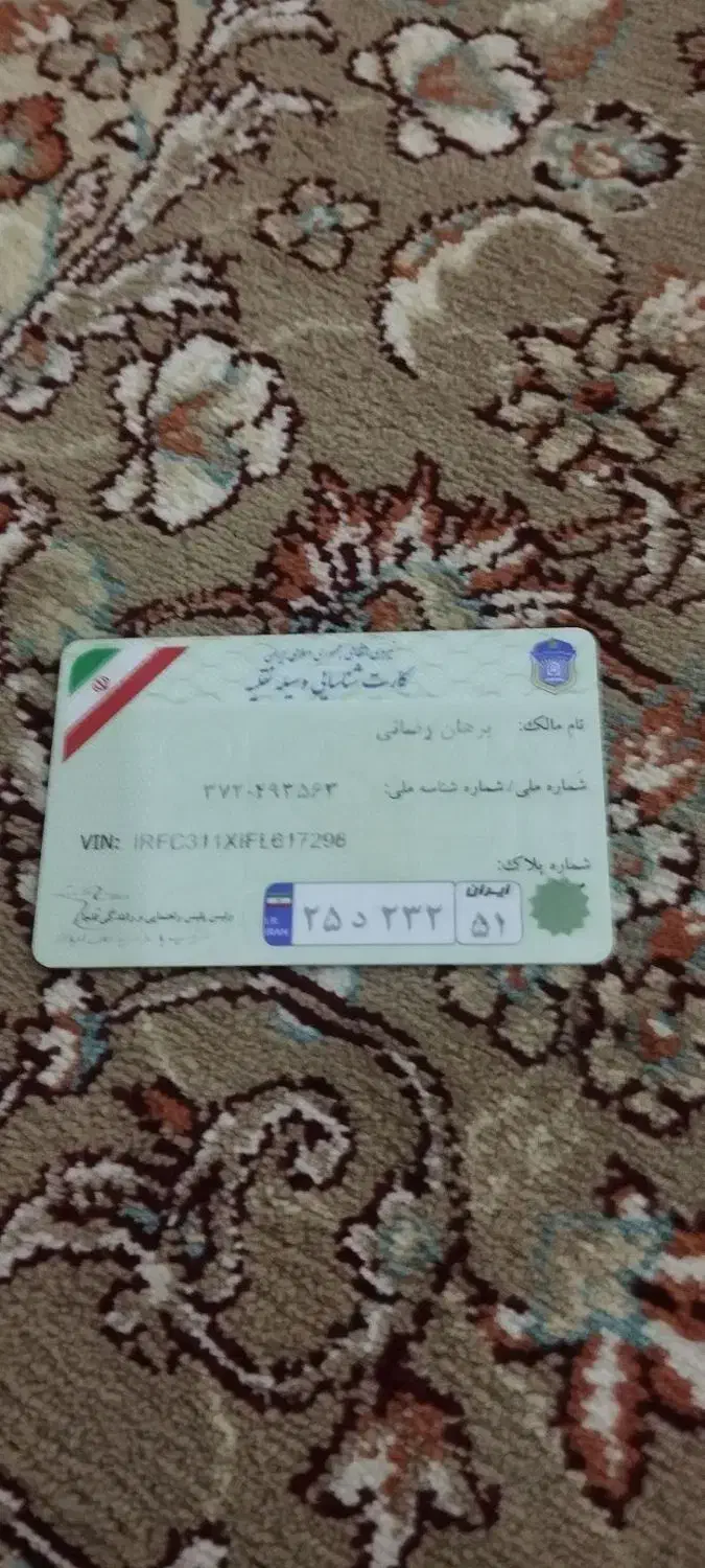 گمشده کارت سوخت به اسم برهان رضایی|اشیا|سنندج, |دیوار