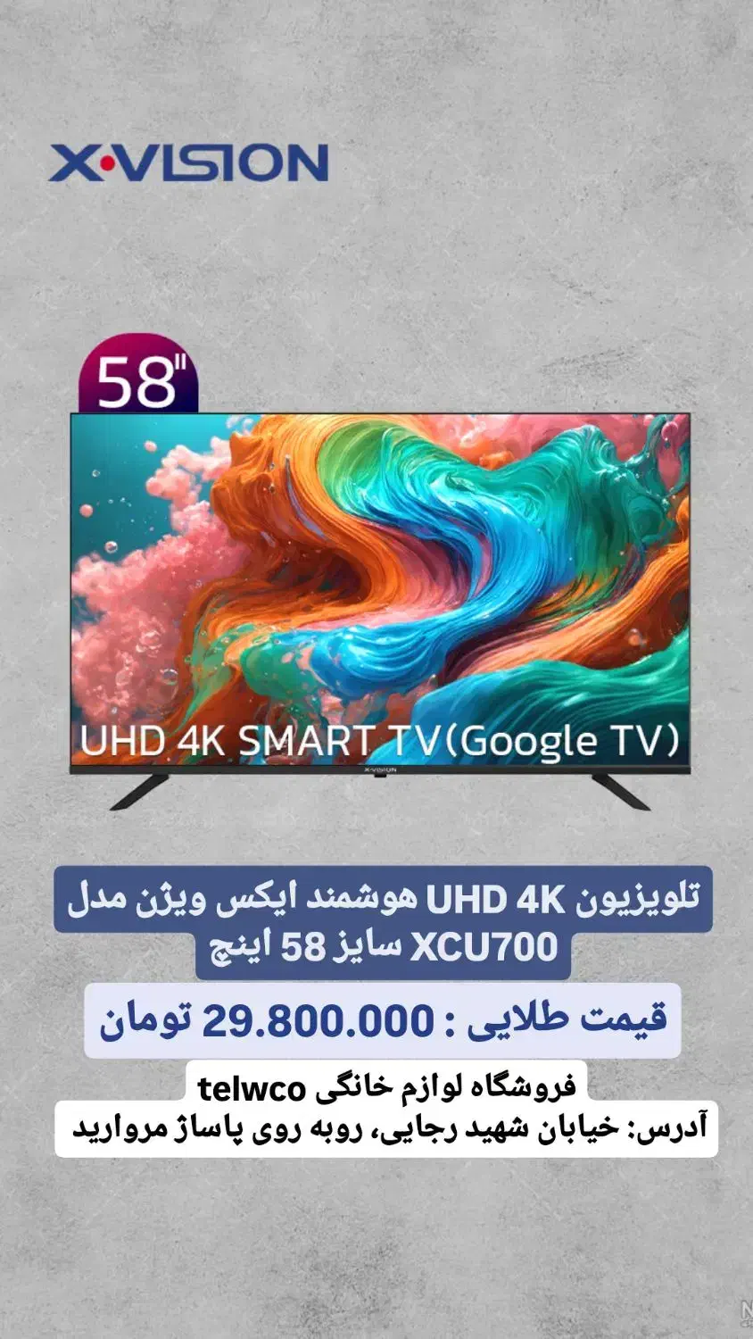 تلویزیون 58 اینج|تلویزیون و پروژکتور|آزادشهر, |دیوار