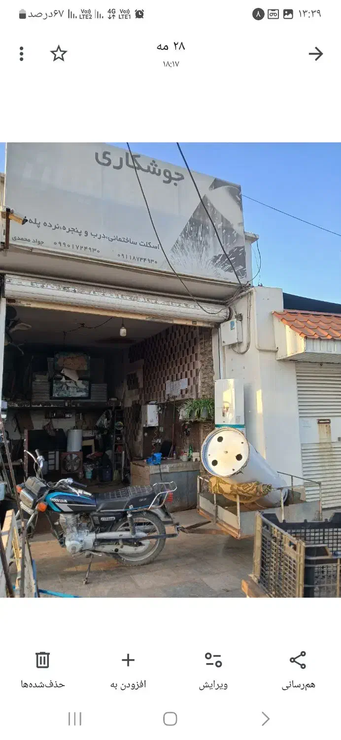 گاری|موتورسیکلت|گنبد کاووس, |دیوار