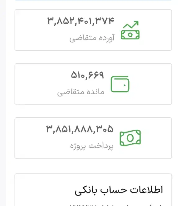 فروش فیش مسکن ملی|فروش آپارتمان|قم, مسکن مهر|دیوار